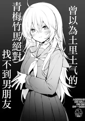 抜いたら許さないから…っ オフィスの高嶺の花はただのドスケベでした【フルカラー】 1巻錦ゆたか