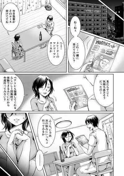 Shiawase NTR Keikaku - Happiness NTR Plan