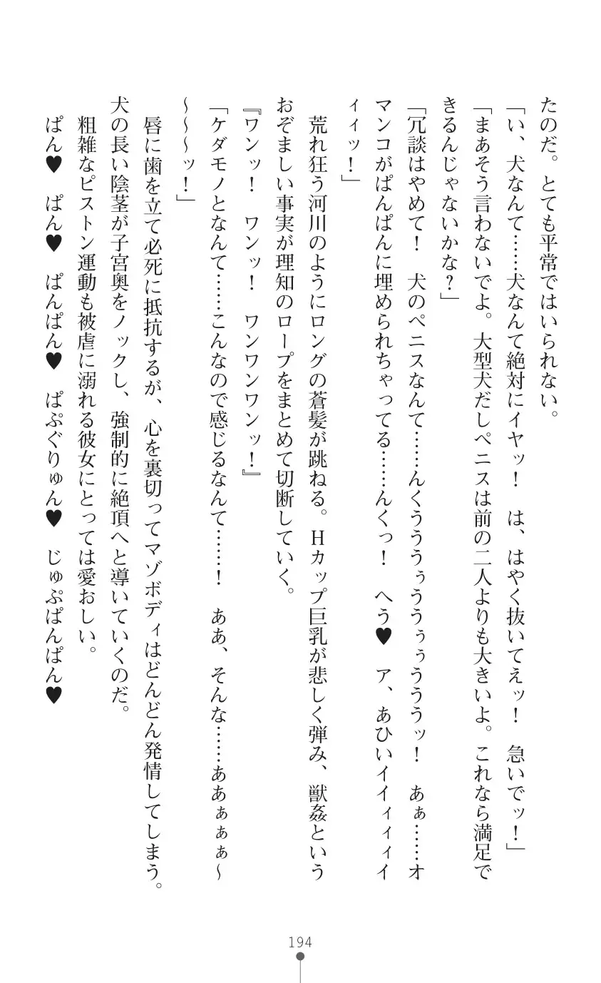 tenkoseiki Vermillion 2