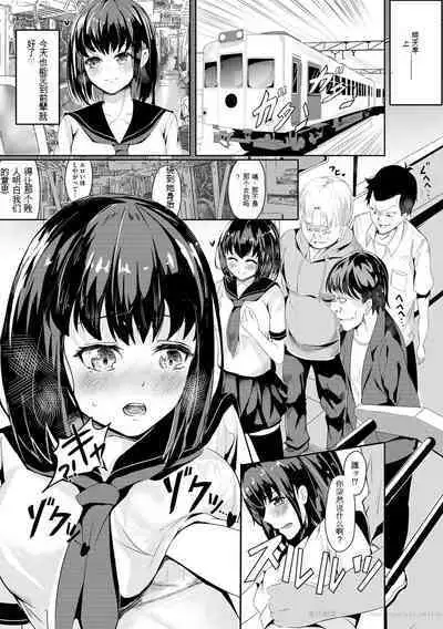 Oji-san Shuudan Chikan Densha Kuso Namaiki na Joshikousei o Wakarase Sex | 让傲慢的女子高中生明白性爱