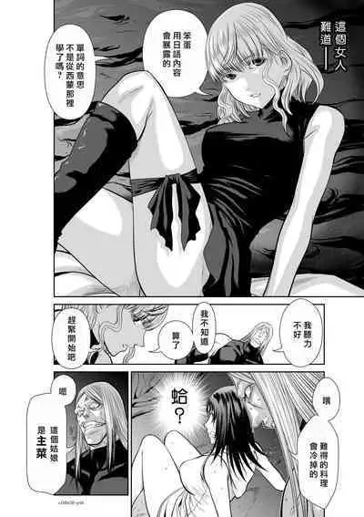 [Tetsu MOMOTA] Chijou Hyakkai R18 Ch46-50 [Chinese] 地上100層 [牛頭人酋長之魂漢化]