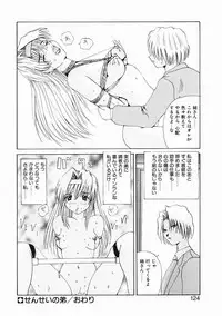 [Gekka Saeki] Dendoushiki Tsukimizake