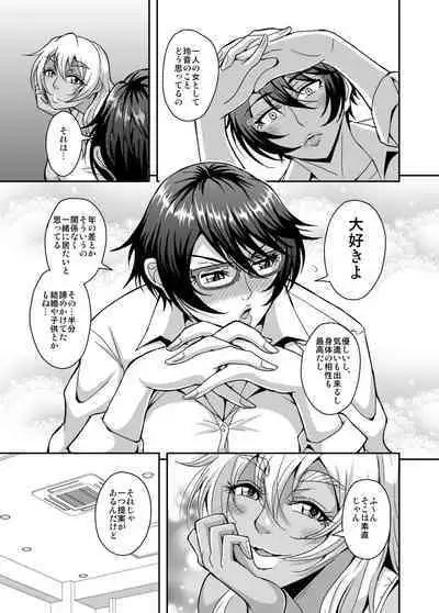 [MEAN MACHINE (Mifune Seijirou)] Arofour Dokushin BariCare Oba-san ga Yuujin no Musuko demo Aru Toshishita Danshi to no Kankei ni Hamaru Hanashi 3 Boshisoukan Hen [Digital]