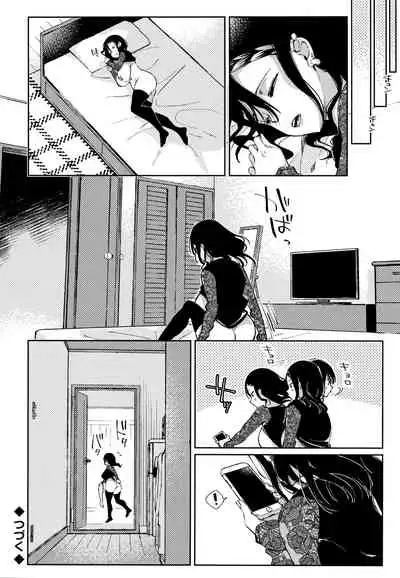 [Achumuchi] Saijaku Gal wa Ikizurai! - The weakest pussy is hard to go [Chinese] [战栗的玻璃棒汉化]