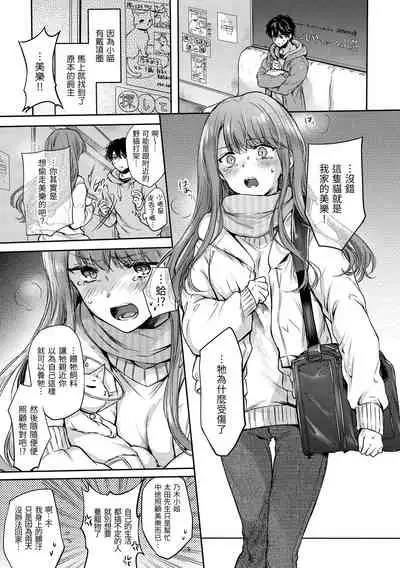 [Hinahara Emi] Yumeutsutsu Romantic | 朦朧之間的浪漫 [Chinese] [d/art中文版] [Digital]