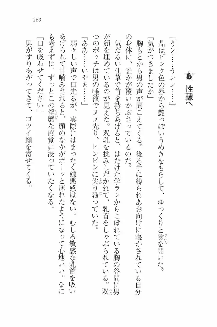 花束 ~三人のキャプテン