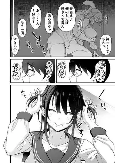 Osananajimi no Onee-san ga Netorareta node, Boku wa Anata no Imouto to Sex shite mo Ii desu ka?