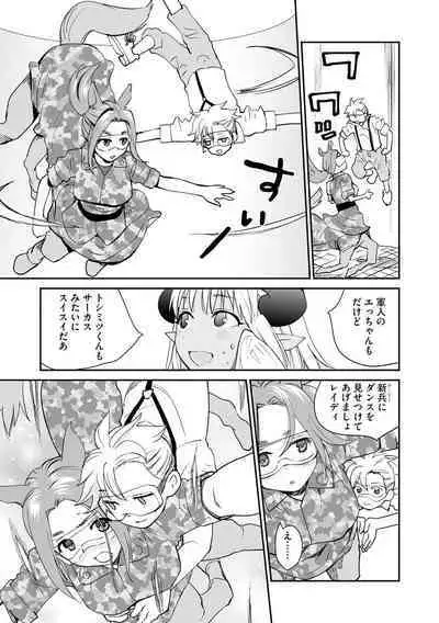 Kikai Intei@MACHIDA 01 - the Salacious Ditictive @MACHIDA Disorder