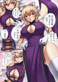 (Reitaisai 11) [Beer Kuzu Brothers (Various)] Touhou Cosplay H Goudou 2 (Touhou Project)