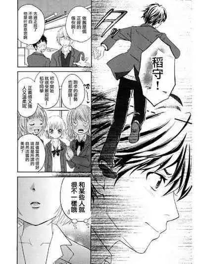 ビッチなんかじゃない 1-6話