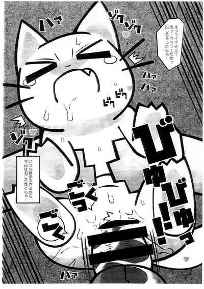 マジメに仕事ヤりなさ～い!!