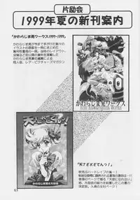 (C56)[Henrei-kai (Kawarajima Koh)] Sakura Ame #04 Semi Final (Card Captor Sakura)