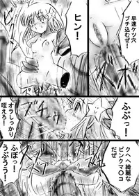 [Dende] Fushigi Sekai -Mystery World- Nonona 23 ~Shikkoku no Mayouhei to no Tatakai, Sara naru Shishi Shoumetsu Jigokukan no Inkyoubu~ [Digital]