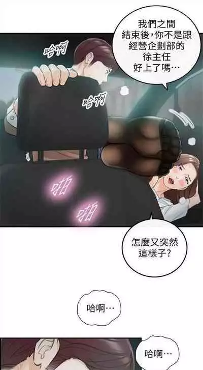 (周5)正妹小主管 1-27 中文翻译(更新中)