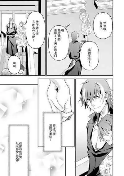 LasBoss ga Tensei shite kita node DT Moraimashita | 最终BOSS转生而来，因此拿下了他的童贞 1-5