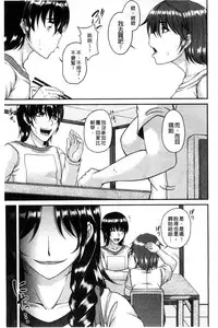 [Kakitsubata Kanae] Bosai Gokan [Chinese]