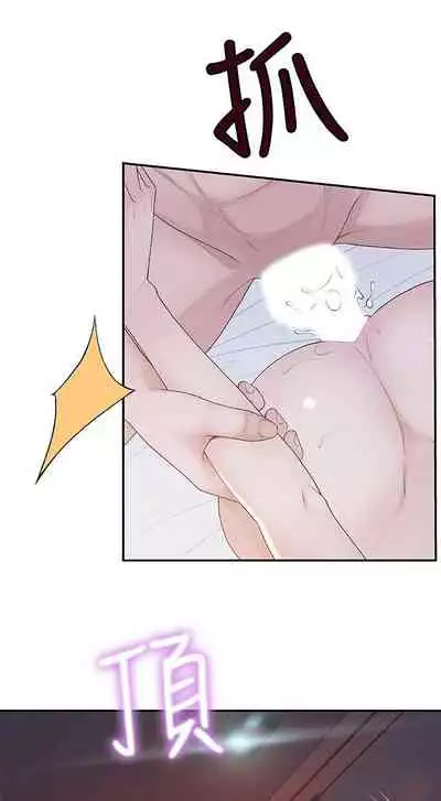 【周三连载】 我们的特殊关系 (新作) 第 1~22话