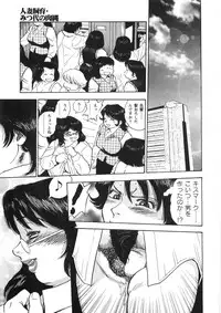 [Gunpan] Hitozuma Shiiku Mitsuyo no Niku Nawa