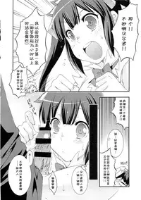 (COMIC1☆9) [MIX-ISM (Inui Sekihiko)] Loli-Kamisama Shicoritical Hit!! - Lolita Goddess Shicoritical Hit!! (Dungeon ni Deai o Motomeru no wa Machigatteiru Darou ka) [Chinese] [CE家族社]