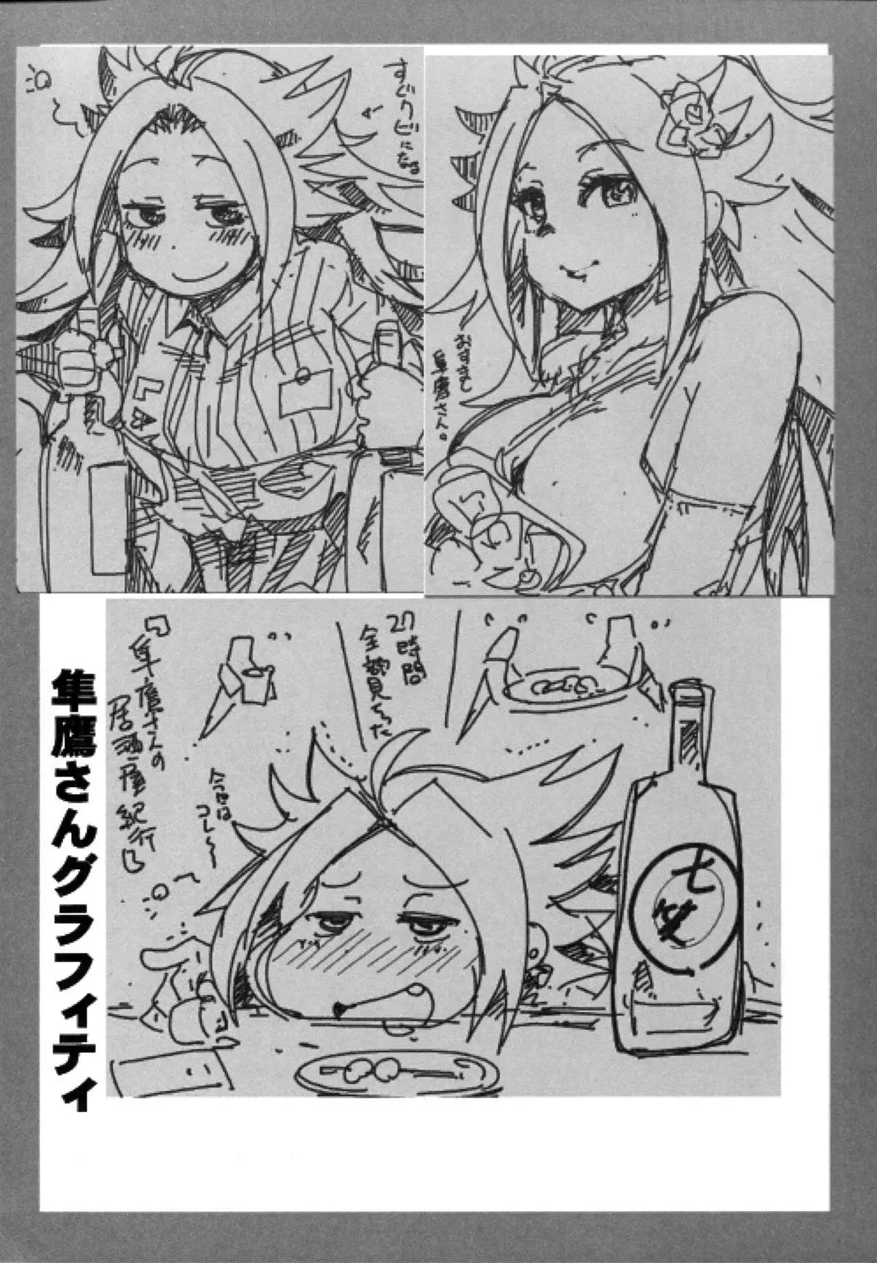 Ishin Denshin Junyou-san no Koibito