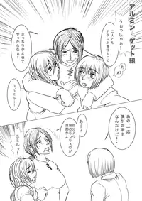 [gio] Shingeki! Armin-ke Hen + Jaeger-ke Hen + Levi-ke + Rakugaki (Shingeki no Kyojin)