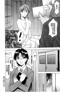 [Hoshino Ryuichi] Meinu Onna no Shitsukekata | 牝犬女的飼育法 [Chinese]