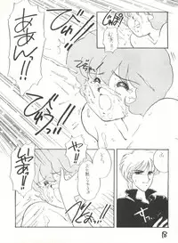 (C42) [Studio Curry House Chandra (Kosuge Yuutarou)] AGGRESSIVE Vol. 2 (Mahou Tsukai Sally)