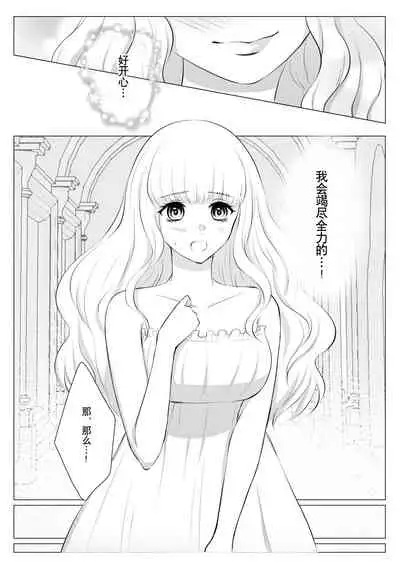 [Usunooshiri (Yuzu-Hime)] Which do you like? ~ Erande bokura no tenshi-sama ~ | Which do you like? 选择吧，我们的天使大人 [Chinese] [莉赛特汉化组]