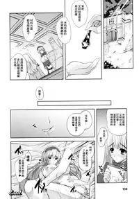 [Nanase Mizuho] ILIAS -Kyouen no Utage- [Chinese] [個性陰暗個人漢化]