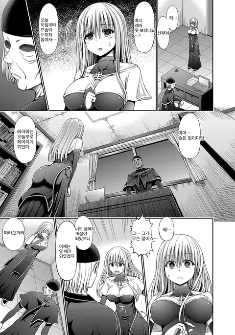 セイジョ / 성녀