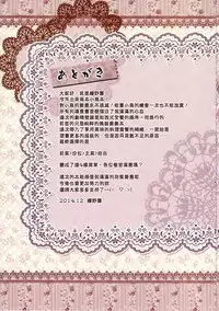 (C87) [Wish~Kibou no Tsubasa~ (Sakurano Ru)] Kotori no SPECIAL LOVE SET (Love Live!) [Chinese] [无毒汉化组]