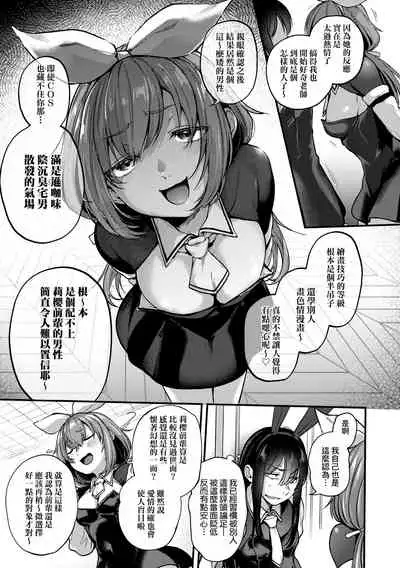 [Gosaiji] Doujin Sakka wa Cosplay Ecchi no Yume wo Miruka | 同人作家夢想著能夠角色扮演SEX 特裝版 [Chinese] [Digital]