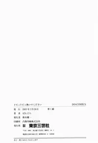 [Pandora] Dopyu Dopyu Atsui no Kudasai - If You Please, Please Give Semen Fresh To Me!!!