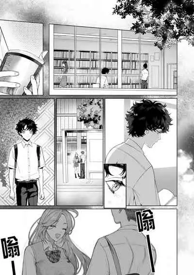 kuzudakedo… dekiai. Osananajimi no honki ga yabai | 驯幼染认真起来是非常糟糕的溺爱 Ch. 1-3