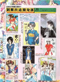 Manga HotMilk 1992-04