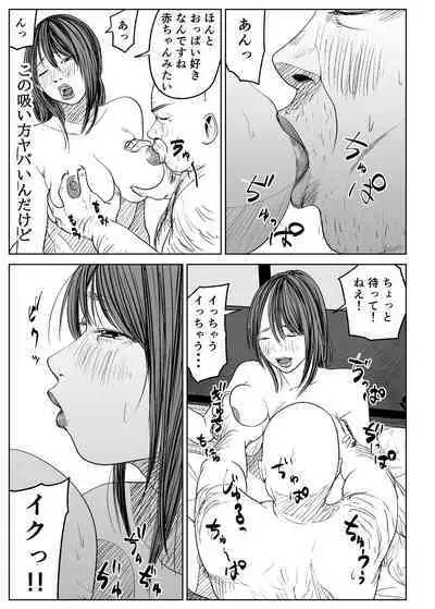 Kyou, Tenchou ni Netoraremashita.