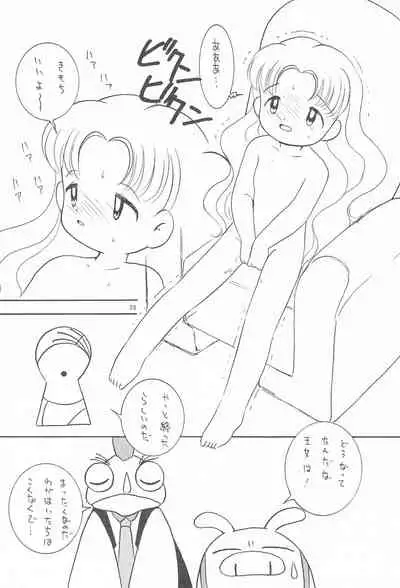 (C53) [SYSTEM GZZY (Various)] My Little Princess (Yume no Crayon Oukoku)