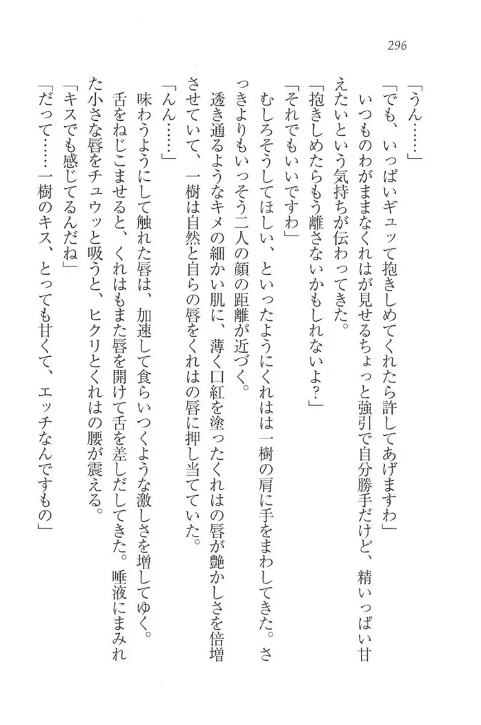 お嬢様はメイド様!？