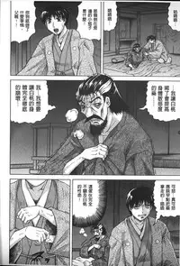 [Jamming] Chigyaku no Mesuhime | 恥虐的牝姫 [Chinese]