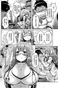 [Okumoto Yuuta] Doki Doki Heart Beat! (COMIC Kairakuten BEAST 2014-09) [Chinese] [漫の漢化組]