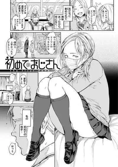 Gyouretsu no Dekiru Shoujo - The girl makes a lot of guys erect.