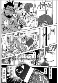 (Yarou Fes 2012) [AG (Ai Samurai, Galeo)] Taiiku Kyoushi no Shitsuke Kata | 体育教师的调教方法 (Taiiku Kyoushi Kiwame) [Chinese] [黑夜汉化组]