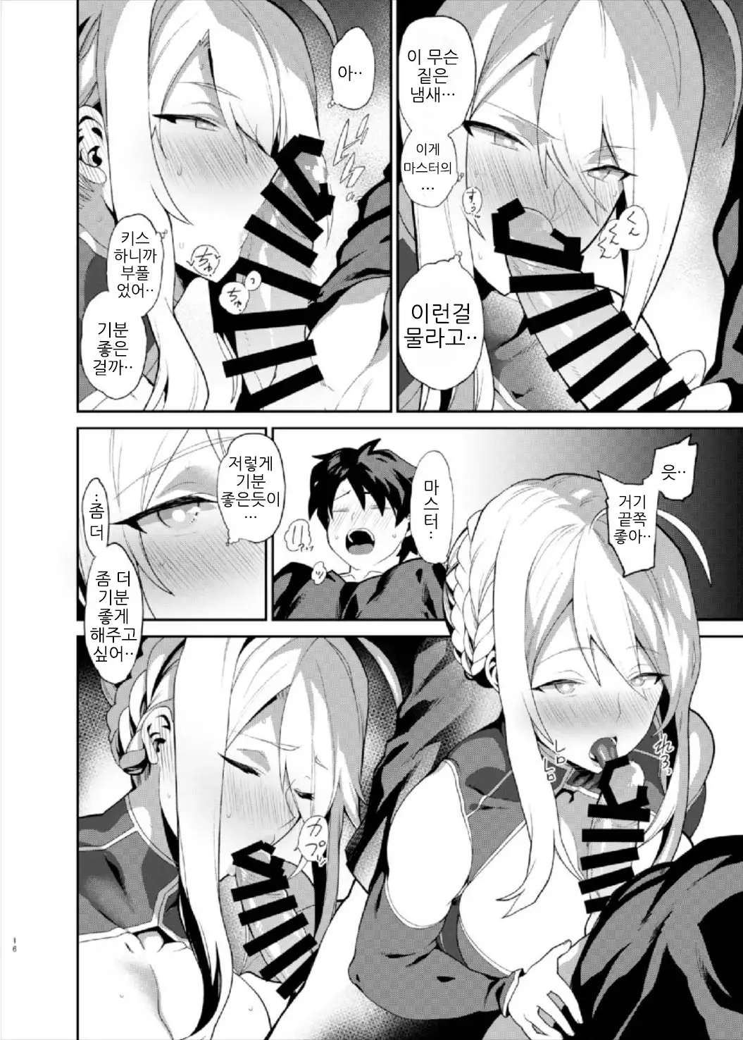 Anata no Ganbouki | 당신의원망기