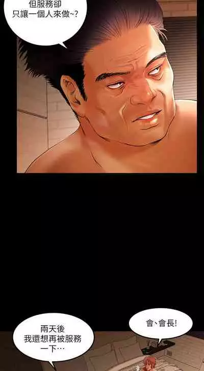 干爹我还要1-24话[完结]