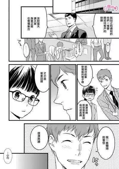 [yume ki yo]koakuma na osana nazimi ni、 itadaka re masi ta。 01~04｜被小恶魔青梅竹马吃干抹净※在床上~01~04[中文] [橄榄汉化组]