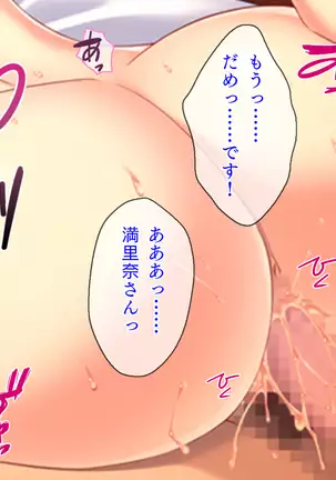 Kashidashi Tsuma, Marina no Netorase Houkoku Binkan Tsuma to Zetsurin Daigakusei -Tsuma side-