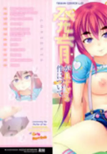 Oppai ni Tsuite | 教你如何勾画乳房