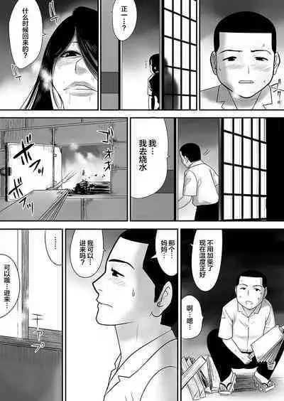 Joushiki o Kakikaerareta Hitozuma wa Kyou mo Sei no Kyouen o Kurikaesu Pack | 被改写常识的人妻今天也反复沉沦在性的狂潮中