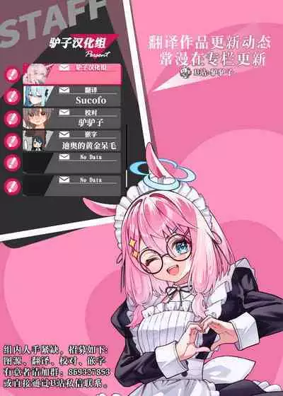 (C104) [Flock Blue (Blue_Gk)] Love Maid - Yasashikute Amaama na Kyonyuu Ero Maid-san to SEX Shimakuru Ohanashi | 与温柔又甜美的巨乳色情女仆小姐一起恩爱缠绵的故事 [Chinese] [驴子汉化组]