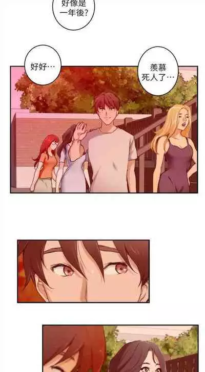 [週五] [龜足] S-Mate 1-94 官方中文（連載中）